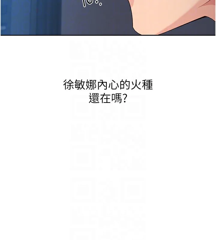 第27话-误闯深夜的禁区♥ 85